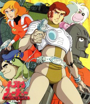 キャプテンフューチャー Blu-ray BOX VOL.1(初回生産限定)(Blu-ray