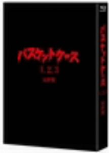 バスケットケース1,2,3＜最終版＞(Blu-ray Disc) 新品DVD・ブルーレイ
