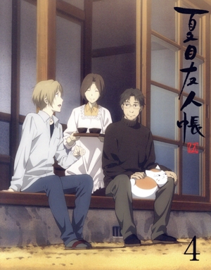 夏目友人帳 伍 4(完全生産限定版) 中古DVD・ブルーレイ | ブックオフ