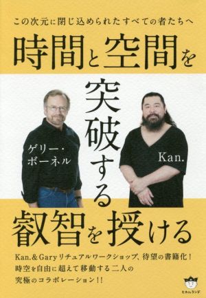 ゲリー・ボーネルの商品一覧 通販｜ブックオフ公式オンラインストア