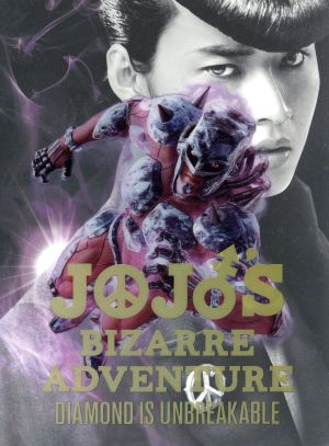 ジョジョの奇妙な冒険 ダイヤモンドは砕けない 第一章 コレクターズ