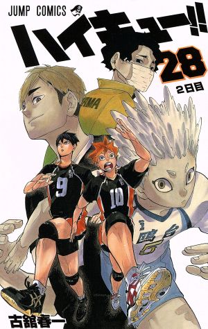 ハイキュー!!(34) ジャンプC 中古漫画・コミック | ブックオフ公式