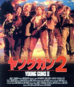 ヤングガン2(Blu-ray Disc) 新品DVD・ブルーレイ | ブックオフ公式