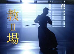 間違われちゃった男 DVD-BOX 中古DVD・ブルーレイ | ブックオフ公式