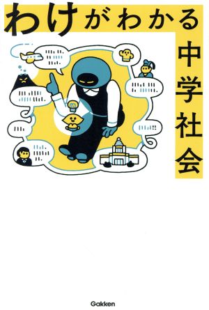 主権者教育論 学校カリキュラム・学力・教師 中古本・書籍 | ブック