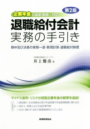 会計はなぜマトリックスがいいのか？ 目からウロコ、社長のための新