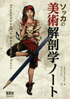 グラフィックス フェイス 臨床解剖図譜 新品本・書籍 | ブックオフ公式