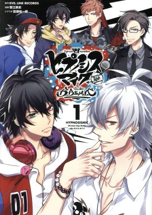 コミック全巻セット・まとめ買い】ヒプノシスマイク ―Division Rap