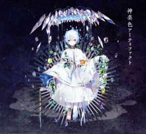 闇色ナイトパレード 中古CD | ブックオフ公式オンラインストア