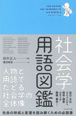 省察的実践とは何か プロフェッショナルの行為と思考 中古本・書籍