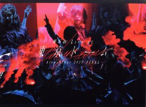 TRILOGY -METAL RESISTANCE EPISODE Ⅲ- APOCALYPSE(THE ONE限定版