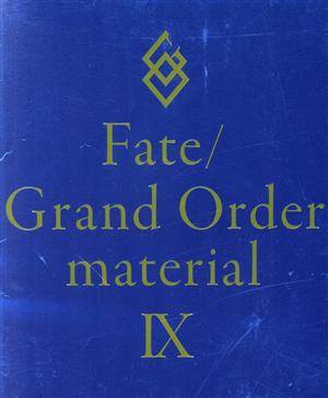 Fate/Grand Order material(Ⅶ) 中古本・書籍 | ブックオフ公式