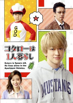 コタローは1人暮らし Blu-ray BOX(Blu-ray Disc) 中古DVD・ブルーレイ