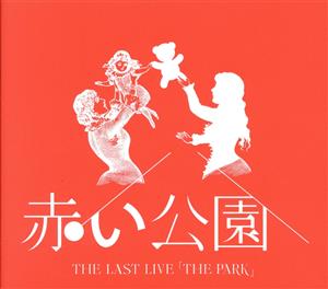 X JAPAN THE LAST LIVE 完全版 コレクターズBOX(初回限定版) 新品DVD