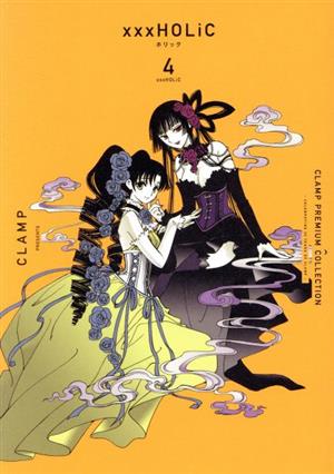コミック全巻セット・まとめ買い】×××HOLiC(ホリック)(新装版)(CLAMP