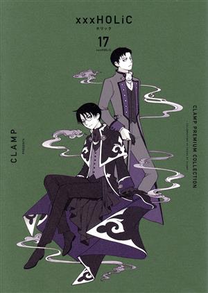 コミック全巻セット・まとめ買い】×××HOLiC(ホリック)(新装版)(CLAMP