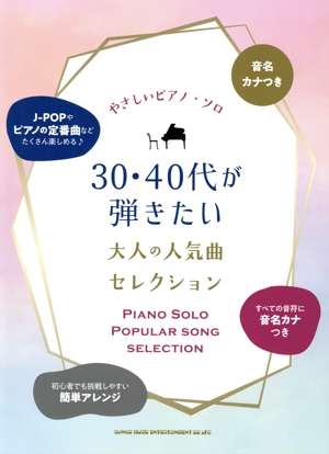 希少品】バンドスコア 椿屋四重奏「深紅なる肖像」 希少品】バンド