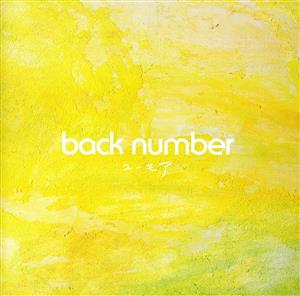 アンコール(初回限定盤B/DVD ver.)(DVD付) 中古CD | ブックオフ公式