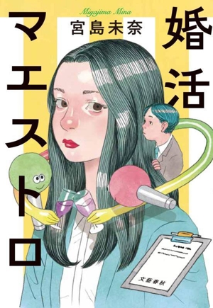 成瀬は都を駆け抜ける 中古本・書籍 | ブックオフ公式オンラインストア