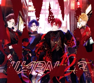 WARN12G(初回限定盤A/浦島坂田船ver.)(DVD付) 中古CD | ブックオフ公式