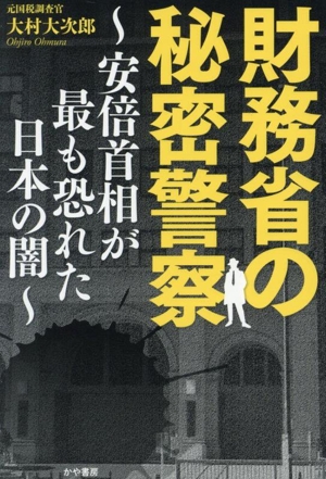 テロリズムとはこう戦え 中古本・書籍 | ブックオフ公式オンラインストア