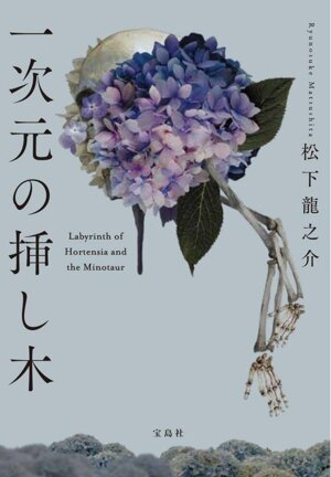 獣人探偵局ノハール(下) 電撃文庫 中古本・書籍 | ブックオフ公式