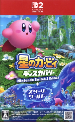 星のカービィ ディスカバリー Nintendo Switch 2 Edition + スターリー