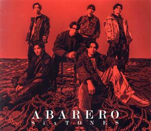 ABARERO(初回盤B)(DVD付) 中古CD | ブックオフ公式オンラインストア