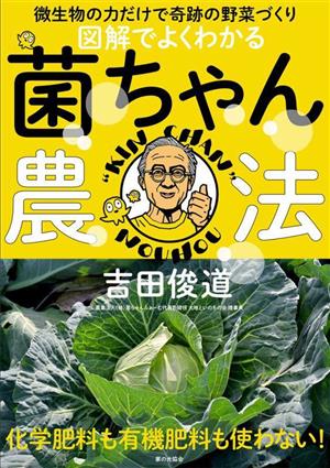 料理人と仕事 新装初版 いまヘスティアのかまどは… 料理人の職業ガイド