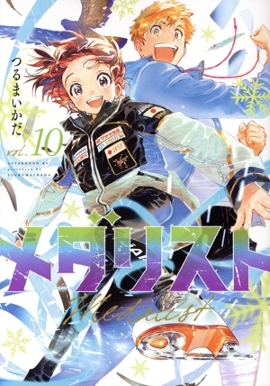 コミック全巻セット・まとめ買い】メダリスト(1～14巻)セット | ブック