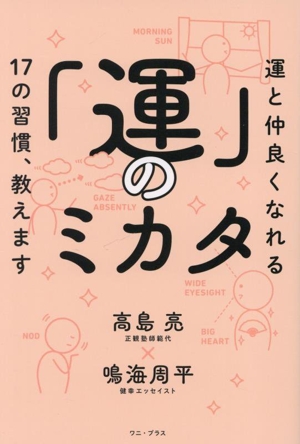 奥伝の関節医学 世界初公開！日本で完成した 継承者「熊坂護」の手技と