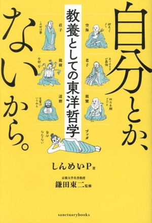 中世思想原典集成(1) 初期ギリシア教父 中古本・書籍 | ブックオフ公式