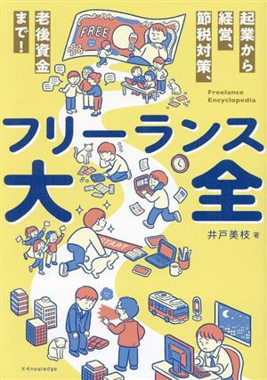 いちばんわかる日商簿記1級 工業簿記・原価計算の教科書(第Ⅰ部) 中古