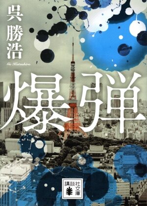 ポケットモンスター ゲームブック ファミ通ゲーム文庫 中古本・書籍