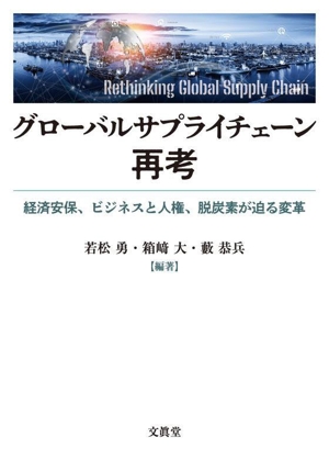 信用保証協会攻略完全バイブル 中小企業経営者のための自社に有利な