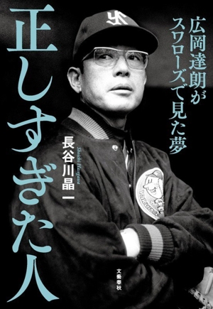 天真正伝香取神刀流 いにしえより武の郷に家伝されし精妙なる技法群