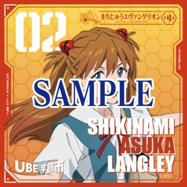 まちじゅうエヴァグルメ第4弾 - まちじゅうエヴァンゲリオン第4弾