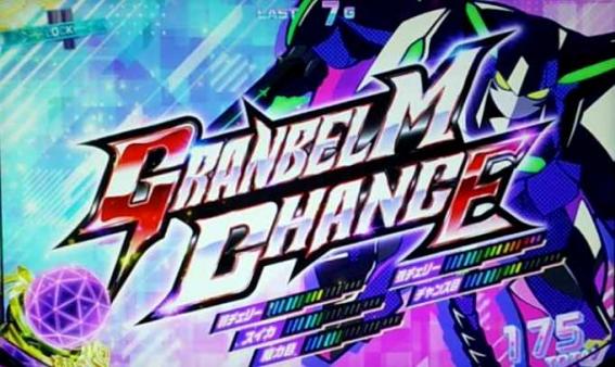 回胴式遊技機 グランベルム パチスロ スロット 機械割 天井 初打ち