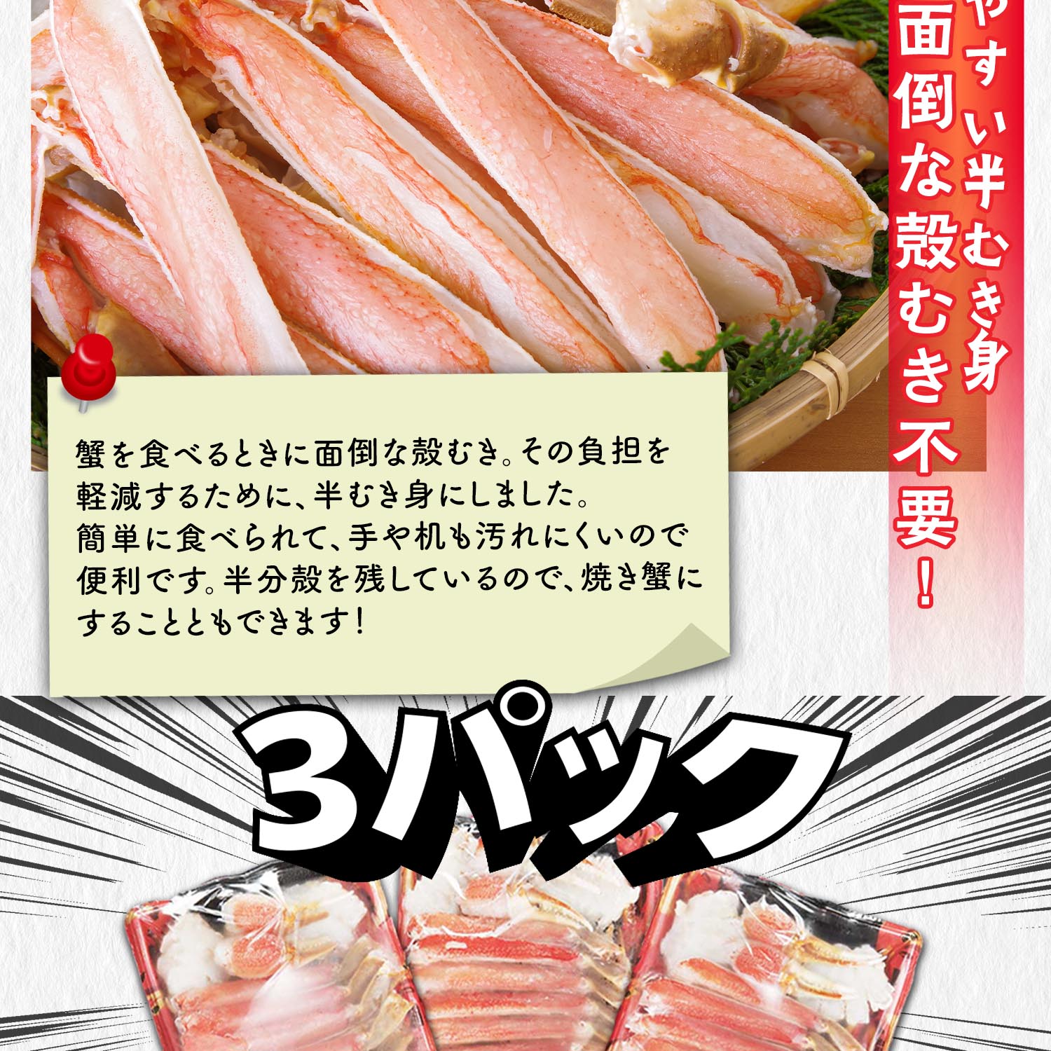 公式】 【終】【完売】生本ズワイ蟹むき身 満腹セット 3パック (蟹
