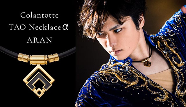 宇野昌磨選手オリジナルモデルがTAOシリーズから新デザインで誕生