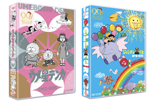 2024年1月10日（水）発売！「ジャングル黒べえ DVD COLLECTION」「ウメ