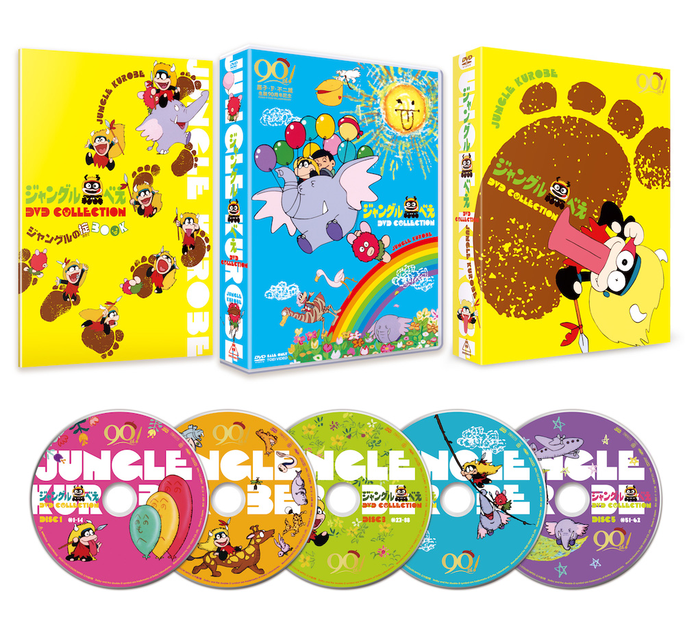 2024年1月10日（水）発売！「ジャングル黒べえ DVD COLLECTION」「ウメ