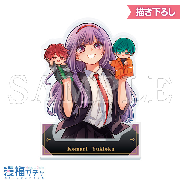 俺様ティーチャー | 【漫福ガチャ】白泉社公式WEBくじ | 人気＆名作