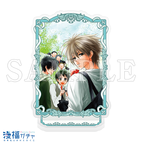 会長はメイド様 ガチャ第2弾 | 【漫福ガチャ】白泉社公式WEBくじ