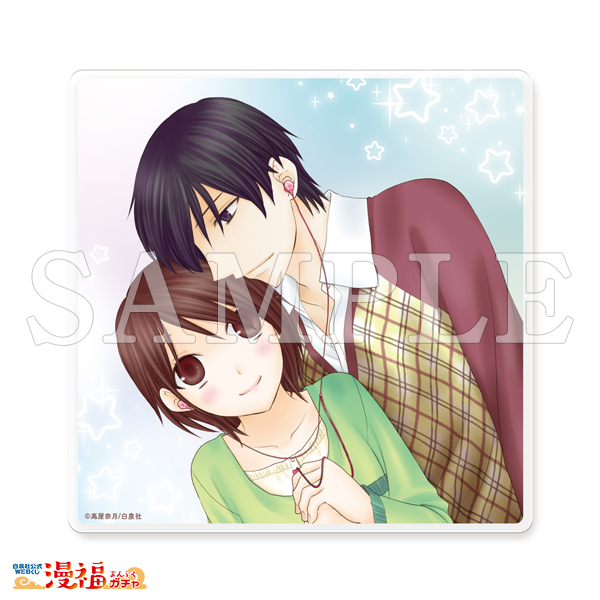 高屋奈月デビュー30周年記念ガチャ | 【漫福ガチャ】白泉社公式WEBくじ