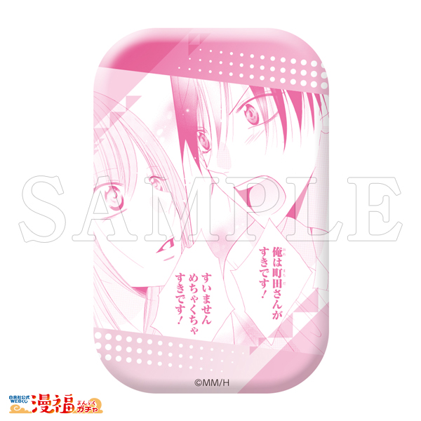 なまいきざかり。」完結記念ガチャ | 【漫福ガチャ】白泉社公式WEBくじ