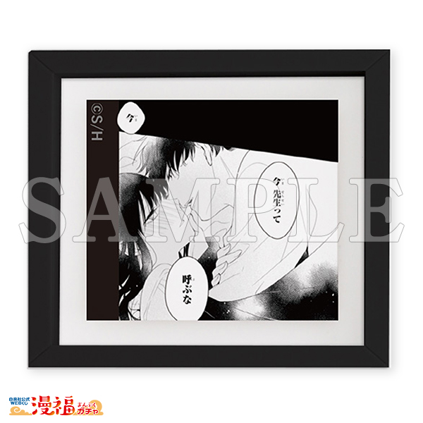 墜落JKと廃人教師ガチャ | 【漫福ガチャ】白泉社公式WEBくじ | 人気