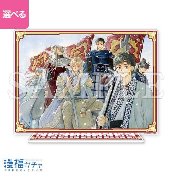 暁のヨナ ガチャ第三弾 | 【漫福ガチャ】白泉社公式WEBくじ | 人気