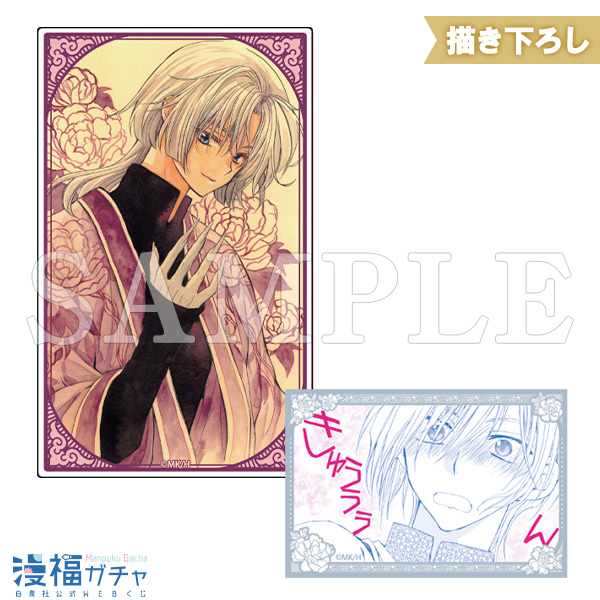 暁のヨナ ガチャ第三弾 | 【漫福ガチャ】白泉社公式WEBくじ | 人気