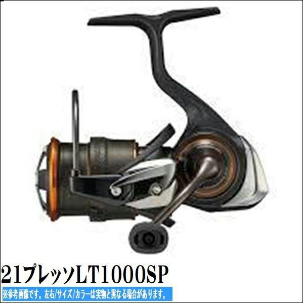 ダイワ プレッソ LT1000S-P (リール) 価格比較 - 価格.com